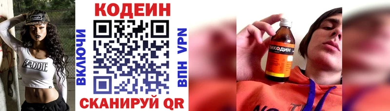 Codein Purple Drank  Купить где  Анжеро-Судженск 